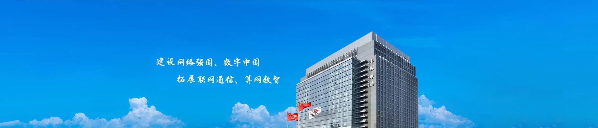 城中区联通宽带