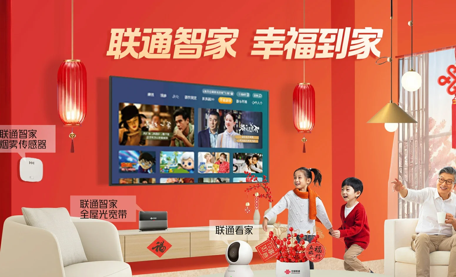 城中区中国联通