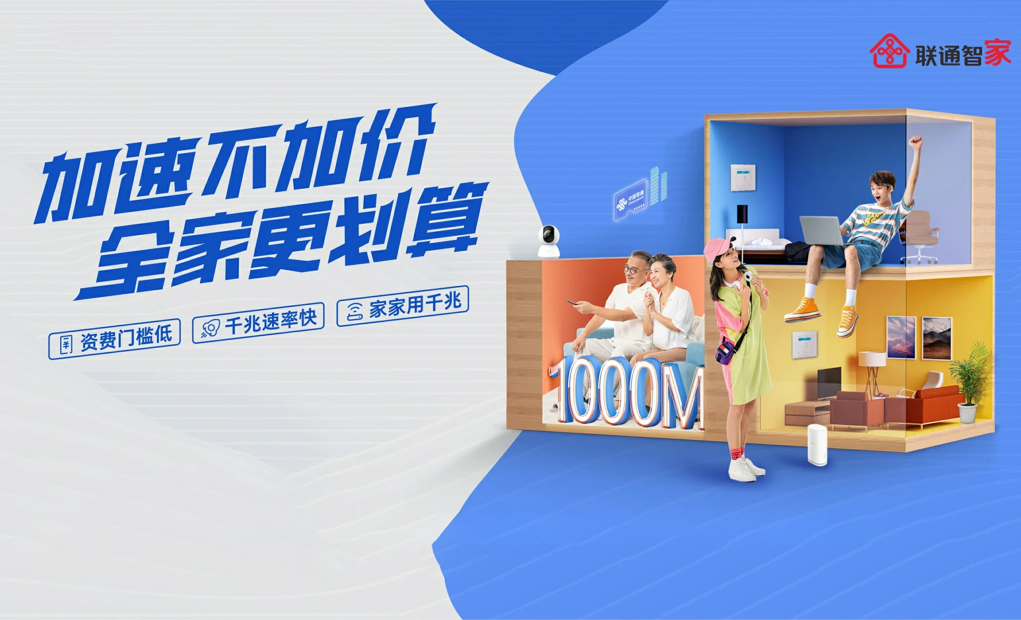 城中区中国联通